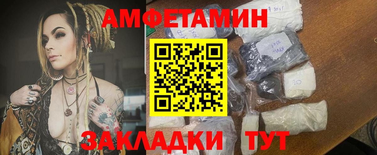 Amphetamine  Amphetamine Premium  Amphetamine  Вход с VPN  Киржач 