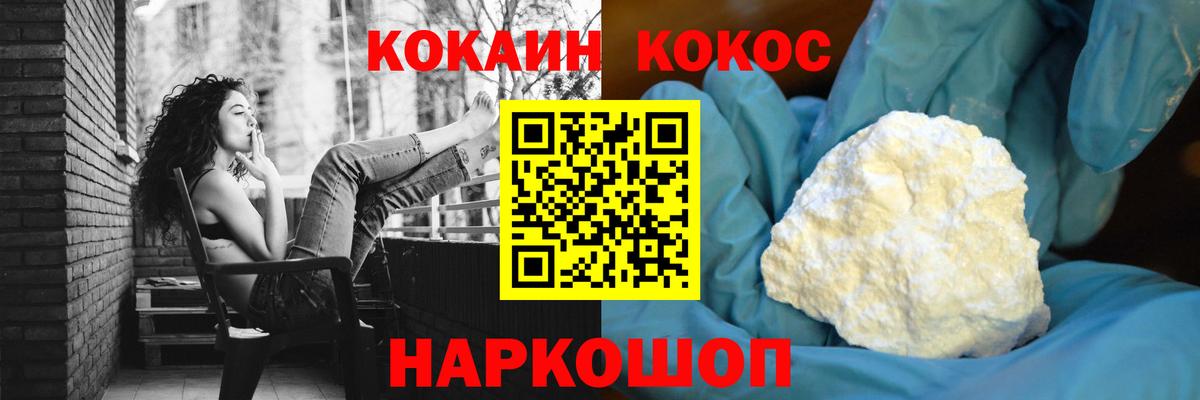 COCAIN 98% Киржач