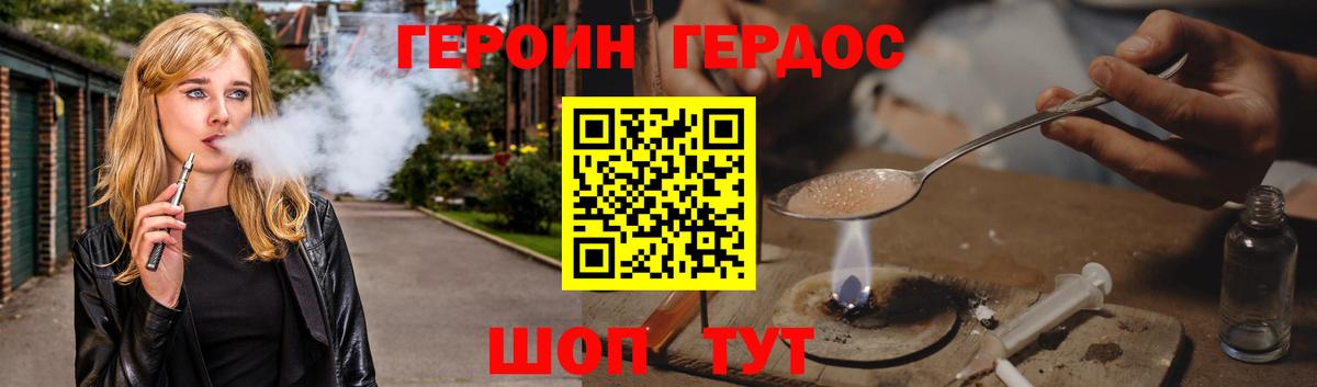 ГЕРОИН белый Киржач