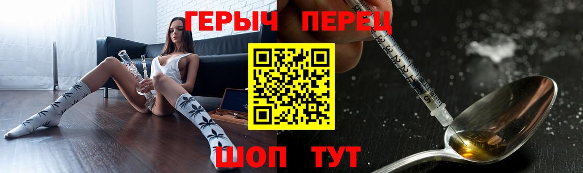 ГЕРОИН Heroin  ГЕРОИН  Киржач  Вход с VPN 