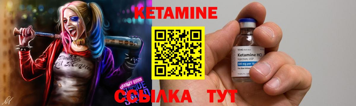 Киржач  КЕТАМИН VHQ  Вход с VPN 