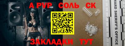 альфа пвп VHQ Новозыбков