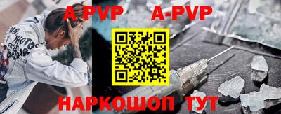 альфа пвп VHQ Новозыбков