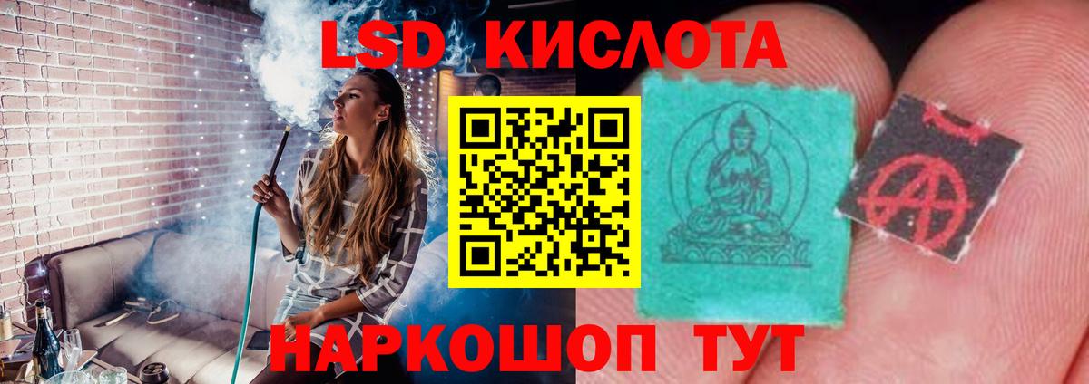 LSD-25 экстази кислота Киржач