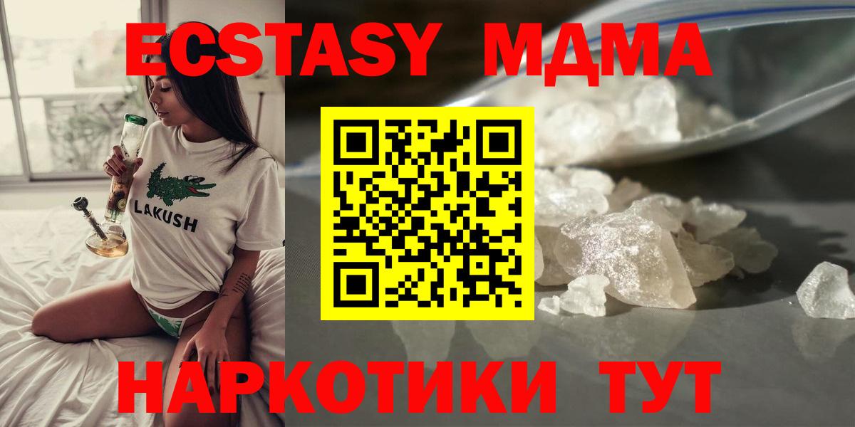 Киржач  МДМА молли  MDMA VHQ  Вход с VPN 