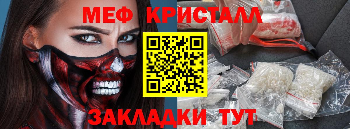 МЯУ-МЯУ кристаллы  Вход с VPN  МЕФ  Киржач  Меф mephedrone  Меф 