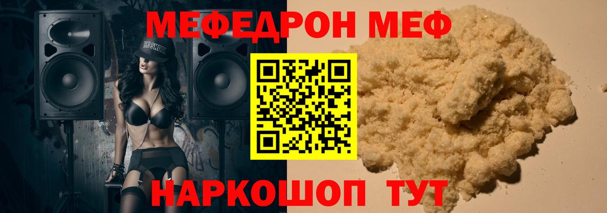 МЕФ мука Киржач