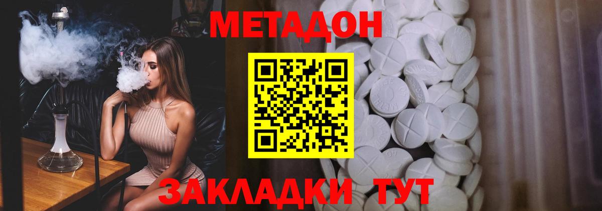 Метадон VHQ  Вход с VPN  Метадон methadone  Киржач 