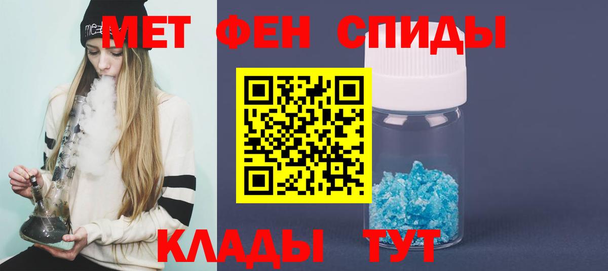 Метамфетамин Methamphetamine Киржач