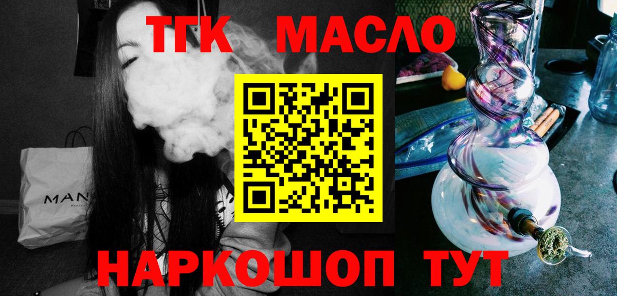Дистиллят ТГК гашишное масло  Вход с VPN  Киржач  Дистиллят ТГК Wax 